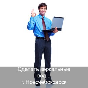Помощь с удостоверение в г. Новочебоксарск (Сделать зеркальные водительские права в Новочебоксарске — Экспресс получение) - инструктор Александр 1
